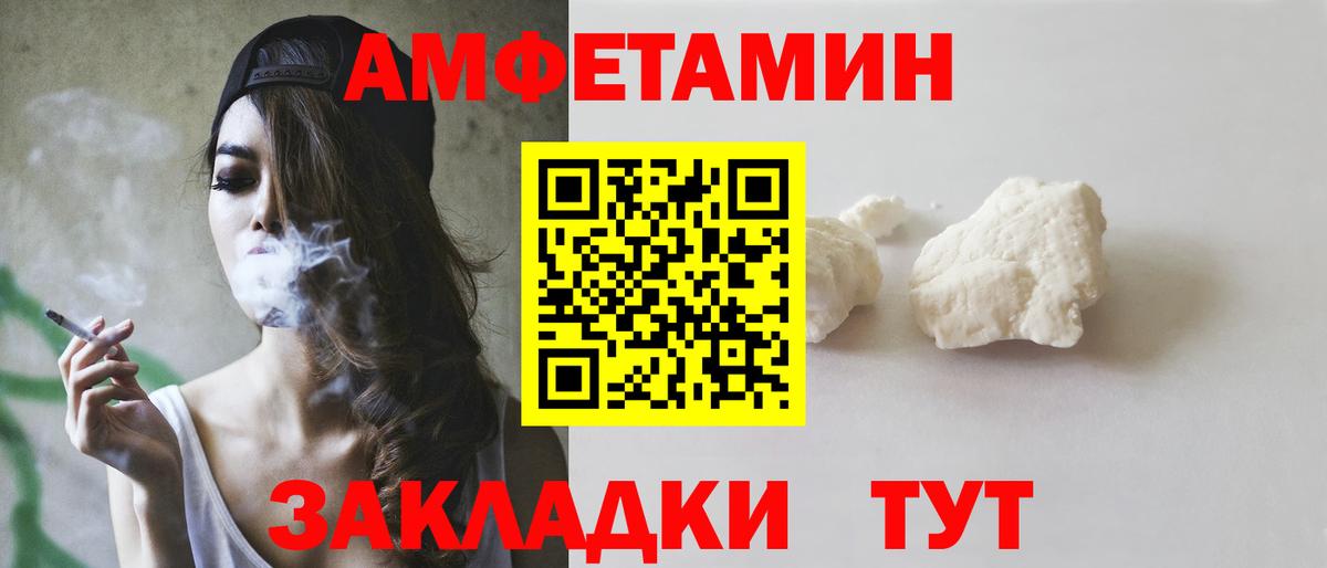 Петрозаводск  Amphetamine 97%  Вход с VPN 