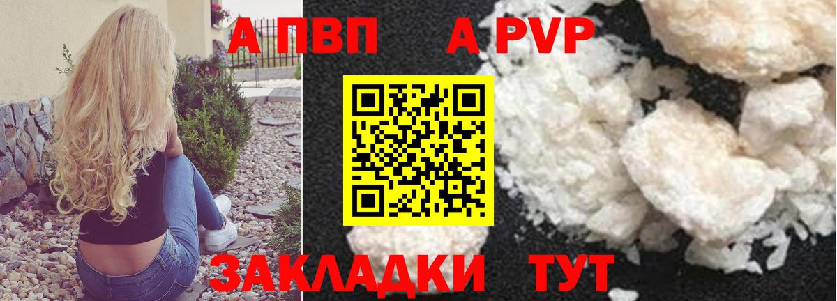 Петрозаводск  A-PVP СК КРИС  Альфа ПВП Соль  Вход с VPN 