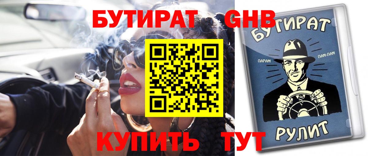Бутират вода Петрозаводск