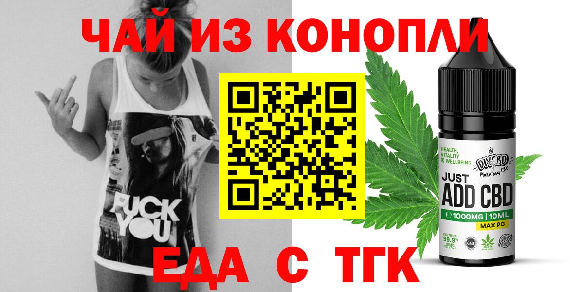 Cannafood марихуана  Вход с VPN  Петрозаводск 