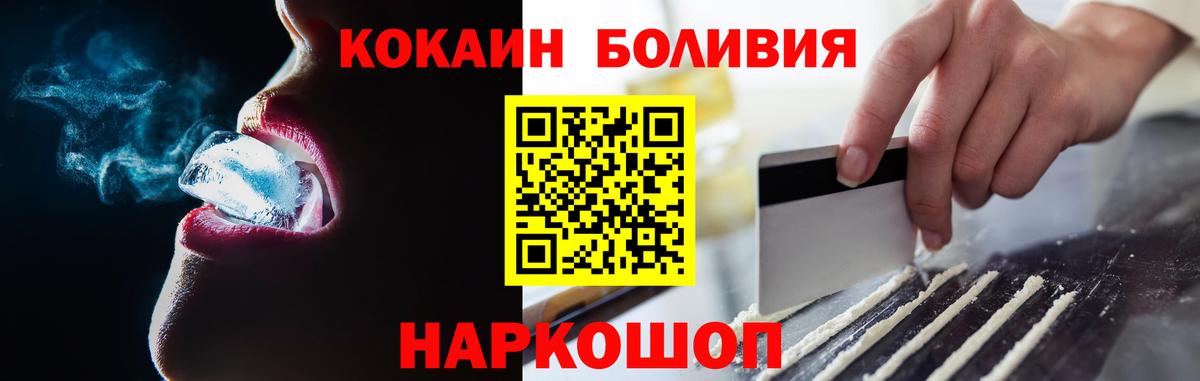 Cocaine Columbia  Вход с VPN  КОКАИН FishScale  Петрозаводск 