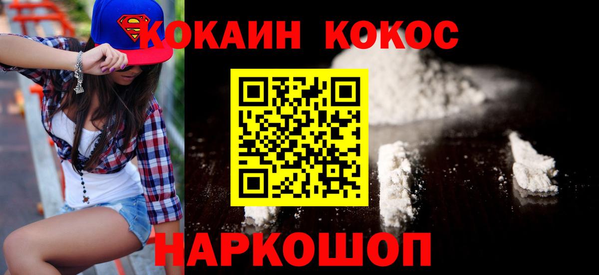КОКАИН 99% Петрозаводск
