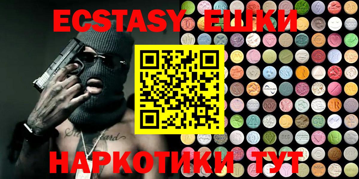 Экстази 280 MDMA Петрозаводск