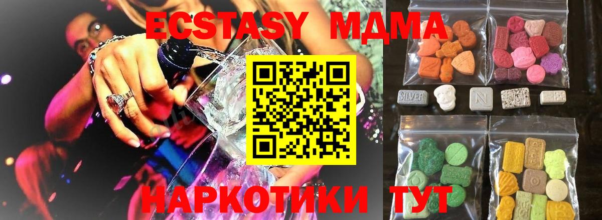 Петрозаводск  ЭКСТАЗИ 250 мг  ЭКСТАЗИ диски  Вход с VPN 