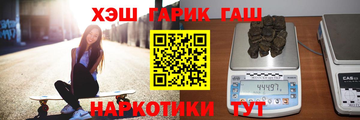 Гашиш гашик Петрозаводск