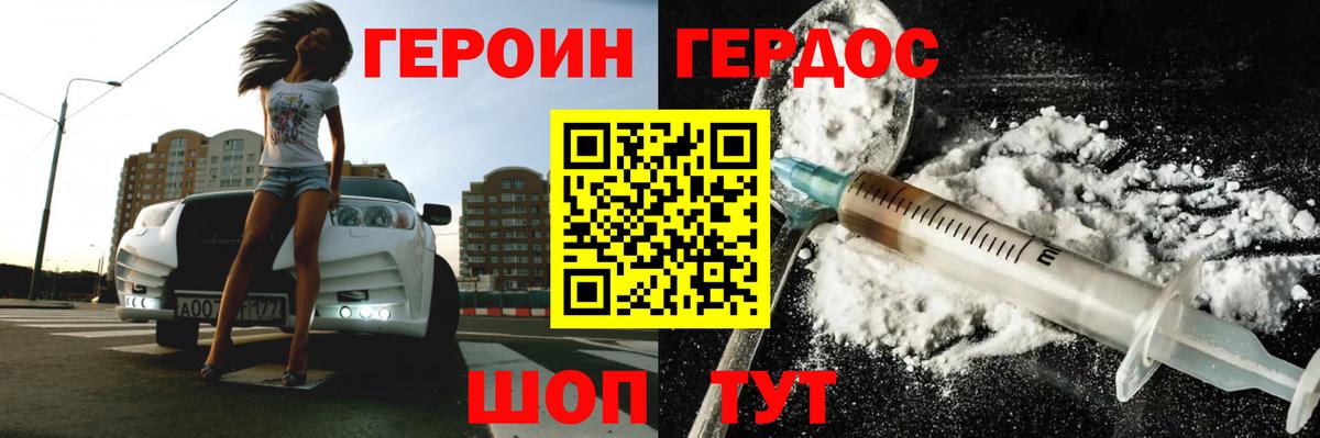 Героин хмурый  ГЕРОИН  Петрозаводск  Вход с VPN 