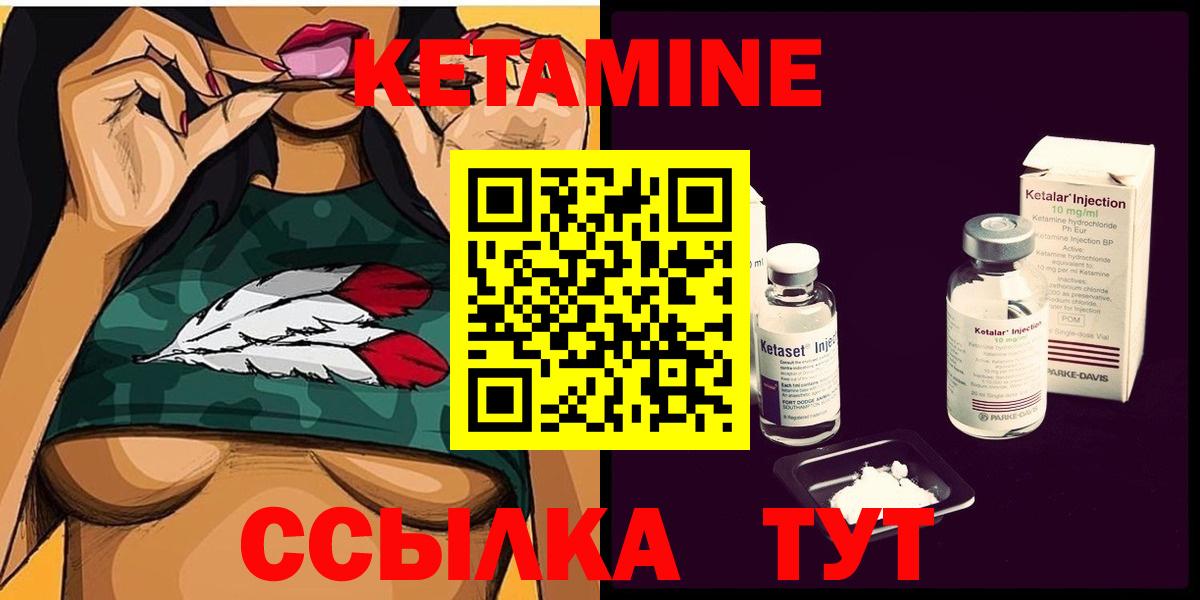 КЕТАМИН ketamine  КЕТАМИН ketamine  Вход с VPN  Петрозаводск 