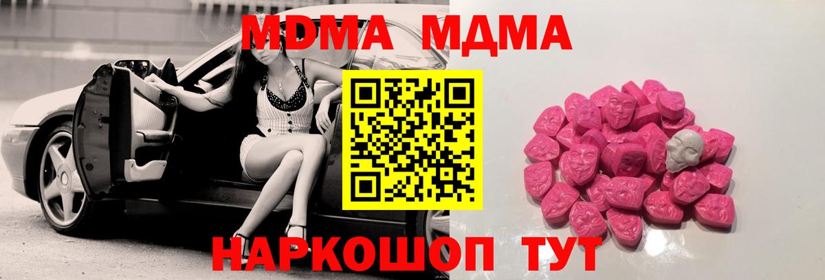 МДМА молли Петрозаводск