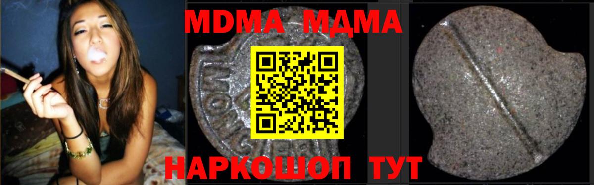 МДМА кристаллы  МДМА Molly  Петрозаводск  Вход с VPN 