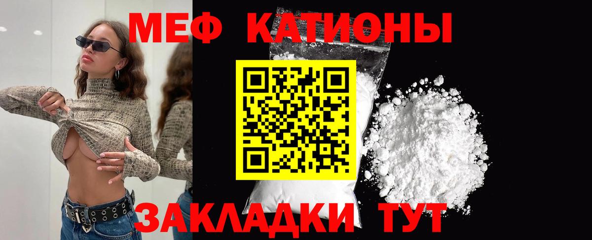 Меф  МЕФ мука  МЯУ-МЯУ VHQ  Вход с VPN  Петрозаводск 