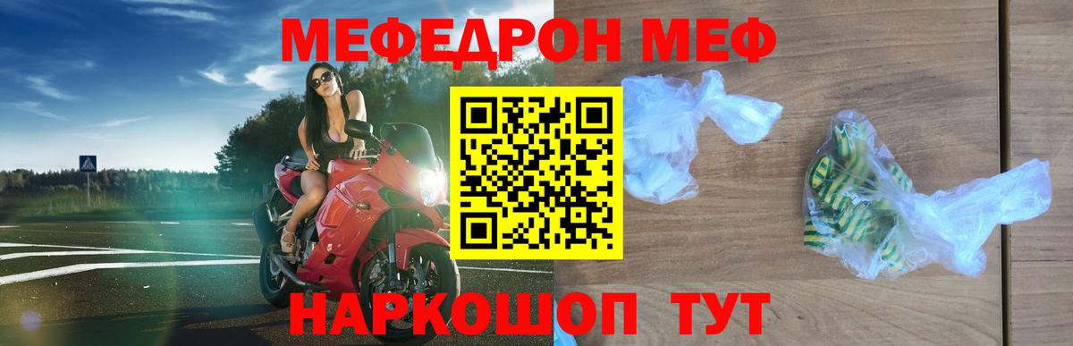 Меф Петрозаводск
