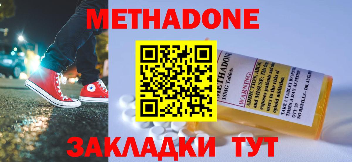 Метадон мёд  Вход с VPN  Петрозаводск  Метадон мёд 
